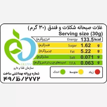 گرانولا روزانه شکلات تلخ و فندق