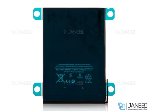 باتری آیپد ipad mini Battery A1445