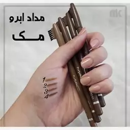 مداد ابرو فرچه دار 