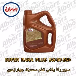 روغن موتور بهران سوپر رانا 5w30 SN PLUS تمام سنتتیک چهار لیتری (پس کرایه) ارسال به کرج رایگان