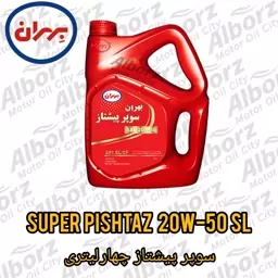 روغن موتور بهران سوپر پیشتاز SL 20w50 چهار لیتری ( پس کرایه ) ارسال به کرج رایگان 