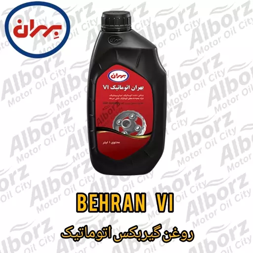 روغن گیربکس اتوماتیک بهران ATF Dexron VI یک لیتری ارسال رایگان 