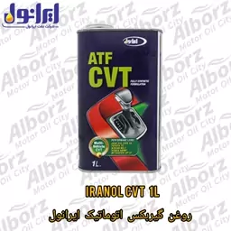 روغن گیربکس اتوماتیک ایرانول ATF CVT یک لیتری ارسال رایگان 