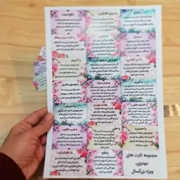 بسته ی 100 عددی کارت شناخت امام زمان عج