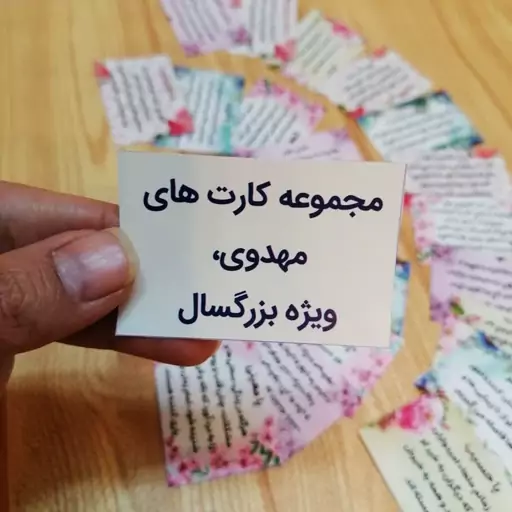 بسته ی 100 عددی کارت شناخت امام زمان عج