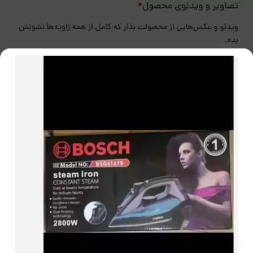 اتو بخار دار مارک بوش 