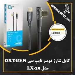 کابل تبدیل USB-C اکسیژن مدل LX-19 طول 1.2 متر