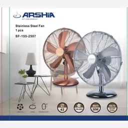 پنکه رومیزی ارشیا تمام فلزی ارسال رایگان مدلSF-155-2507C رنگ مسی