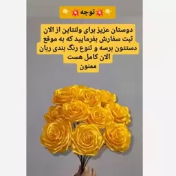 گل روبانی دسته گل و باکس