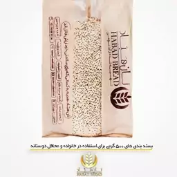 نان خشک جو و گندم  رژیمی  با آرد کامل  18بسته نیم کیلوی(میان وعده)