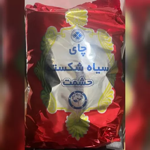 چای سیاه شکسته حشمت چای قرمز حشمت اعلا  (3بسته500گرمی) به جای 3قاشق یک قاشق چایخوری داخل قوری بریزین