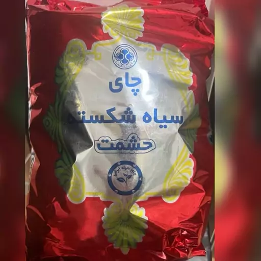 چای سیاه شکسته حشمت چای قرمز حشمت اعلا  (12بسته500گرمی) به جای 3قاشق یک قاشق چایخوری داخل قوری بریزین