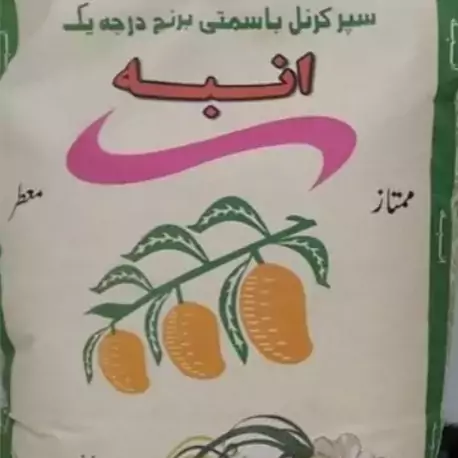 برنج پاکستانی سوپر باسماتی اصلی دانه بلند پس کرایه 