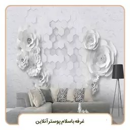 پوستر دیواری لاکچری سه بعدی طرح گل سفید