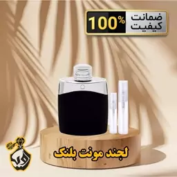 عطر مونت بلنک لجند (Mont Blanc Legend)