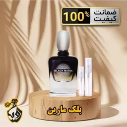 عطر بلک مارین مردانه (Black Marine for Men)