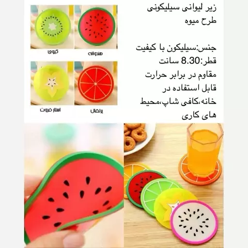 زیر لیوانی سیلیکونی 4 عددی(ارسال به صورت پس کرایه)