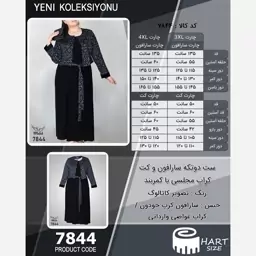 ست دوتیکه سارافون و کت کرپ مجلسی 