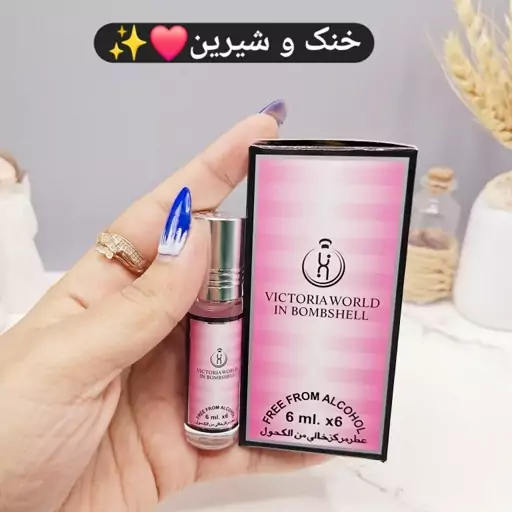 عطر ادکلن زنانه رایحه شیرین و خنک کد682