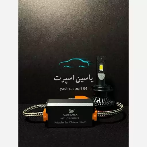 هدلایت  کانپکس Conpex M8 Pro پایه 9005 بسته دوعددی 