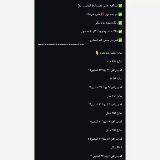 لباس بچگانه نوزادی پیراهن مجلسی مزونی عیدانه دخترانه سه ماه تا شش سال مرسانا