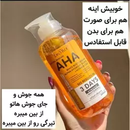 سرم سفید کننده و روشن کننده تخصصی بدن AHA لنسیاد 