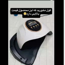 دستگاه یووی سان لاک خشک کن