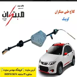 نرم کننده کلاچ کوییک مبتکران