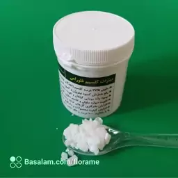 کود نیترات کلسیم فلورامی 75 گرمی ( calcium nitrate)