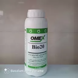 کود سه بیست امکس بیو 20 انگلستان یک لیتری (omex bio 20 ) 