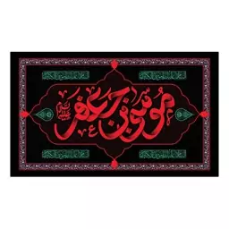 کتیبه جایگاه شهادت امام موسی کاظم کد65