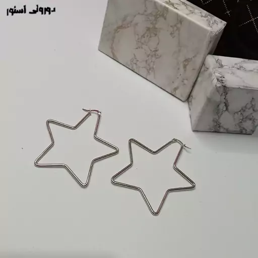 گوشواره ستاره ژوپینگ رنگ ثابت