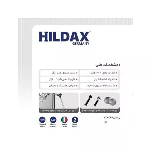 اسپرسو ساز هیلداکس مدل HD-6027EM