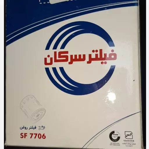 فیلتر روغن سرکان (کد 7706) مزدا 2000.  گالانت، لنسر