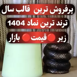 قالب سیلیکونی جا شمعی مار نماد سال 1404