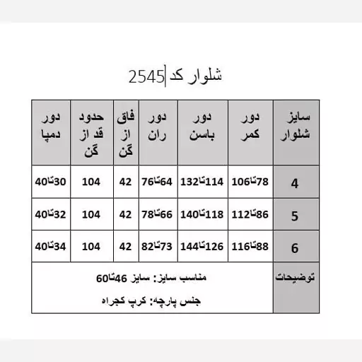 پک اقتصادی شلوار گندار مام استایل جلو دوخت دار سایزبزرگ