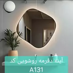 آینه روشویی کد A131