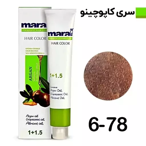 رنگ مو مارال سری کاپوچینو قهوه ای کاپوچینو 6.78