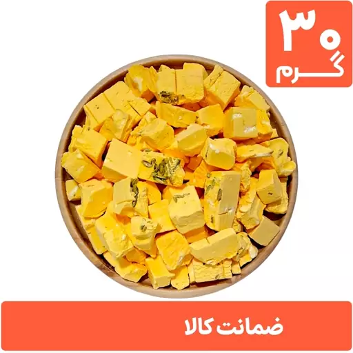 بستنی خشک زعفران پسته پفکی 30 گرمی (فریز درایر freeze-dried)