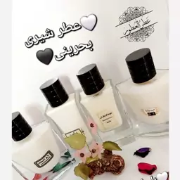 عطر شیری بحرینی بزرگ