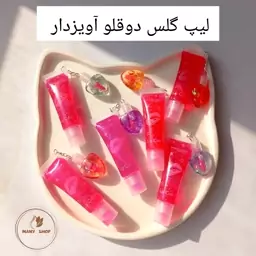 برق لب دوقلو آویزدار 