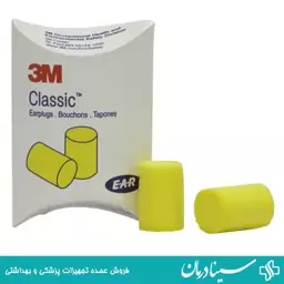 گوش گیر اسفنجی تری ام مدل 3m classic بسته 1 جفتی فروشگاه سینادرمان کالای پزشکی و اقلام پزشکی طبی مصرفی توان بخشی 402038