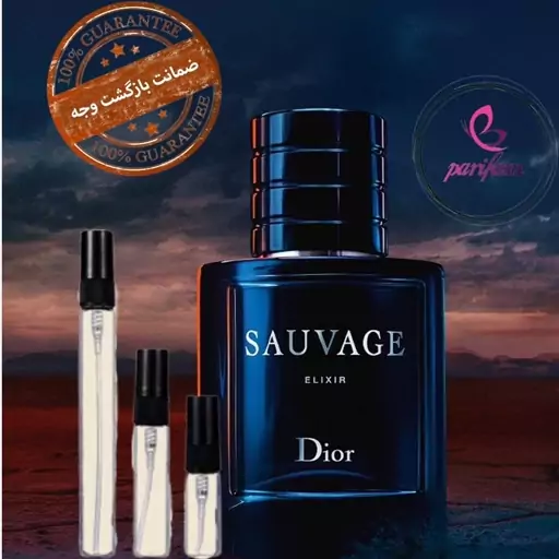 عطر ساواج د ی و ر .گرید H.مردانه.ملایم تلخ.یک گرم