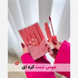 پک پنج عددی رژلب مخملی کره ای 