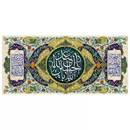 کتیبه مخمل ولادتی با نوشته یااباعبدالله الحسین خانگی4