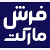 فرش مارکت کاشان (کارخانه تولیدی فرش ماشینی)