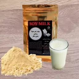 پودر شیر سویا رژیمی بدون شکر همراه هدیه soymilk