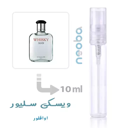 عطر ویسکی سیلور اصل 5 ml 