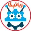 رباتیکا