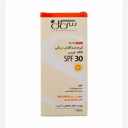 کرم ضد آفتاب سی گلSPF30 رنگی 40میلی